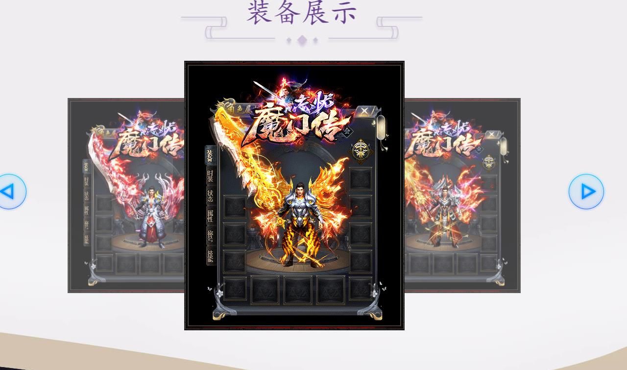 [gom引擎]忘忧魔门传专属神器单职业版