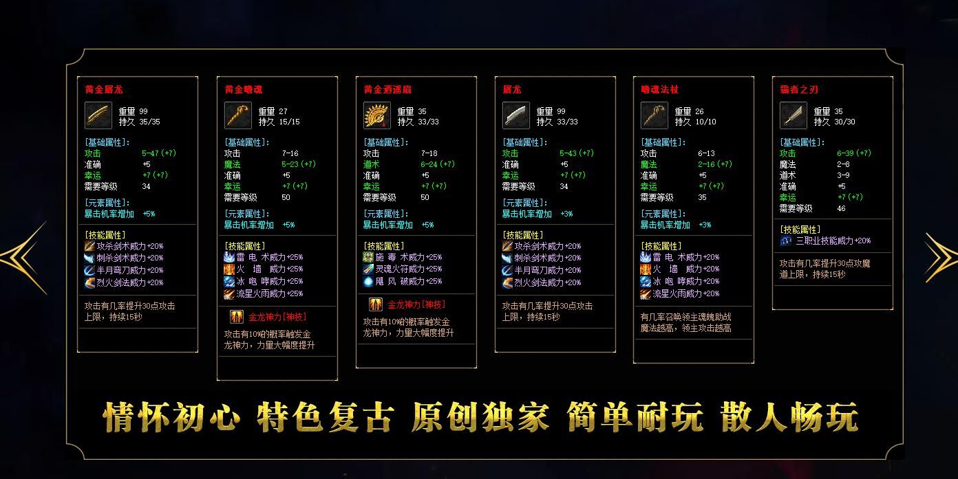 [gom引擎]1.76初心原始传奇小极品+9版