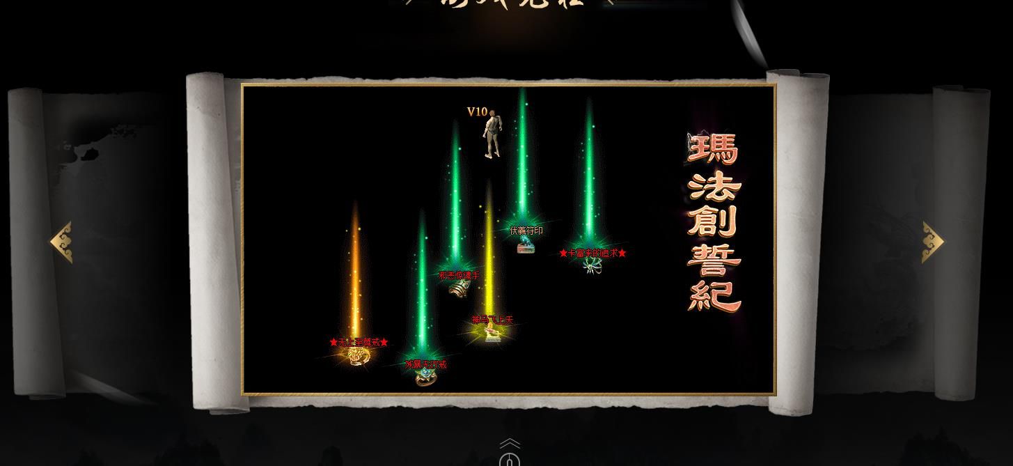 [gom引擎]玛法创世纪远古迷失无限刀三职业版