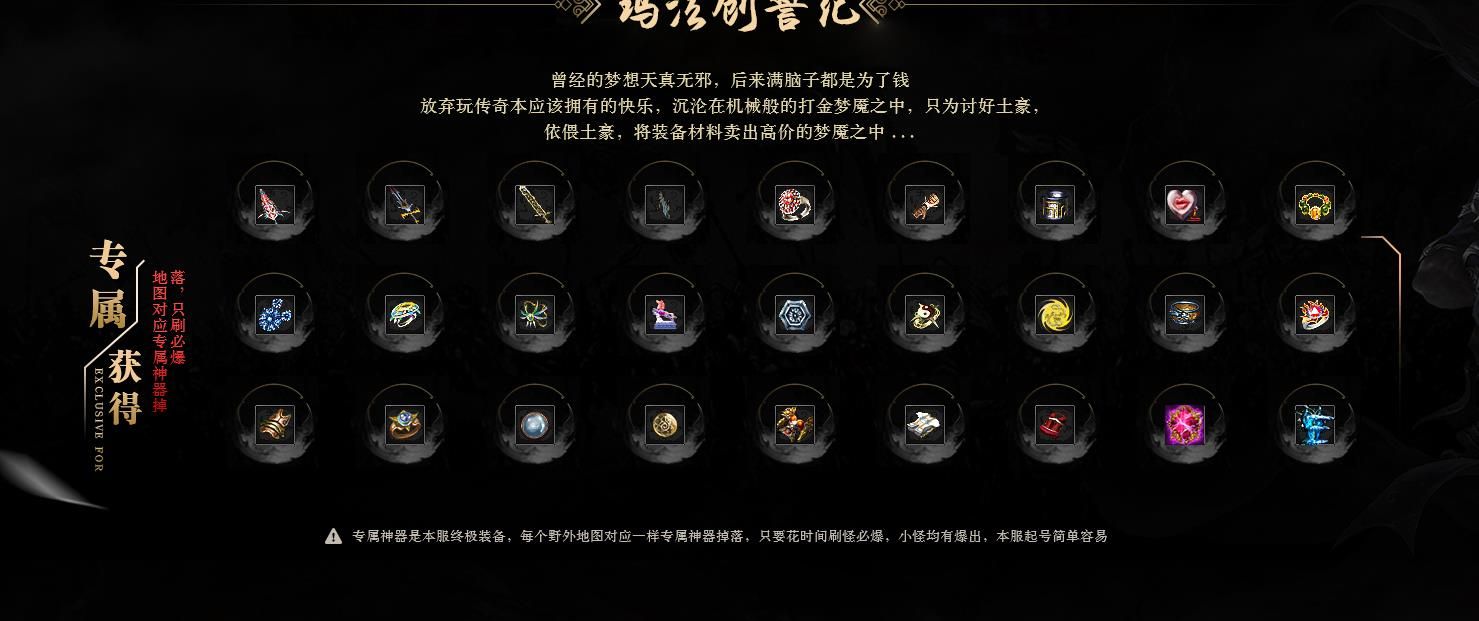 [gom引擎]玛法创世纪远古迷失无限刀三职业版