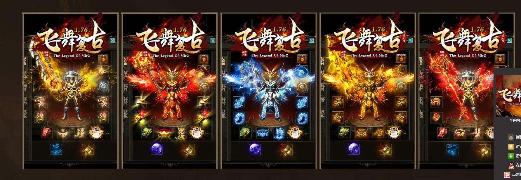 [gom引擎]1.76飞舞复古小极品三职业版