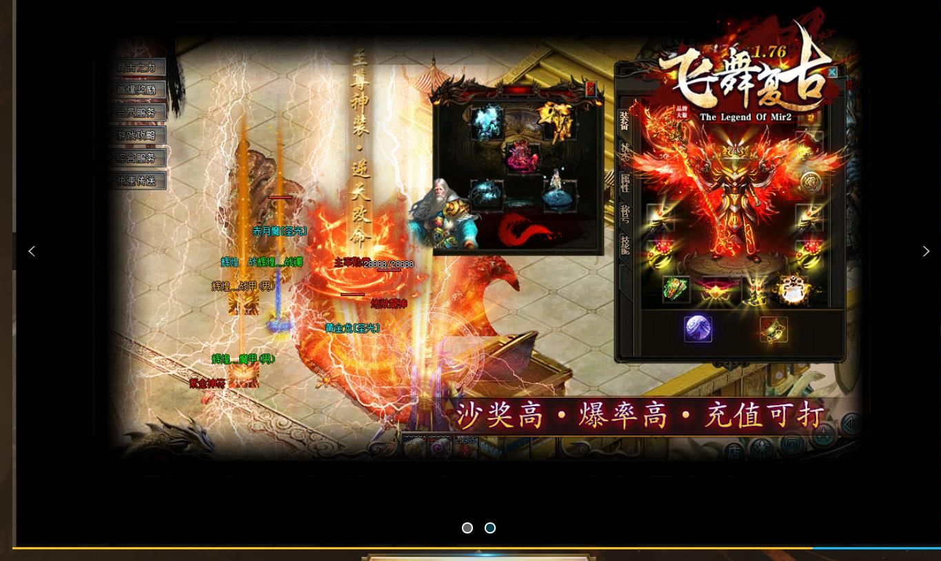 [gom引擎]1.76飞舞复古小极品三职业版