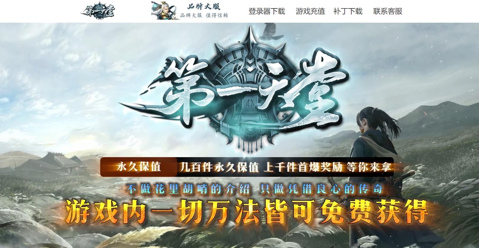 [gom引擎]第一天堂神器公益单职业版