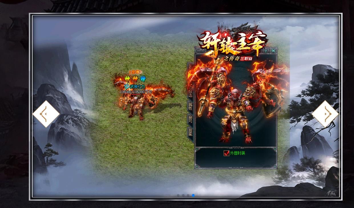 [gom引擎]1.85轩辕主宰三职业版
