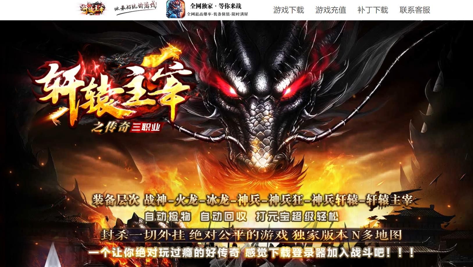[gom引擎]1.85轩辕主宰三职业版