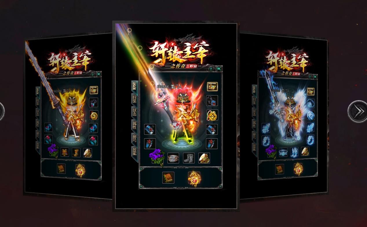 [gom引擎]1.85轩辕主宰三职业版