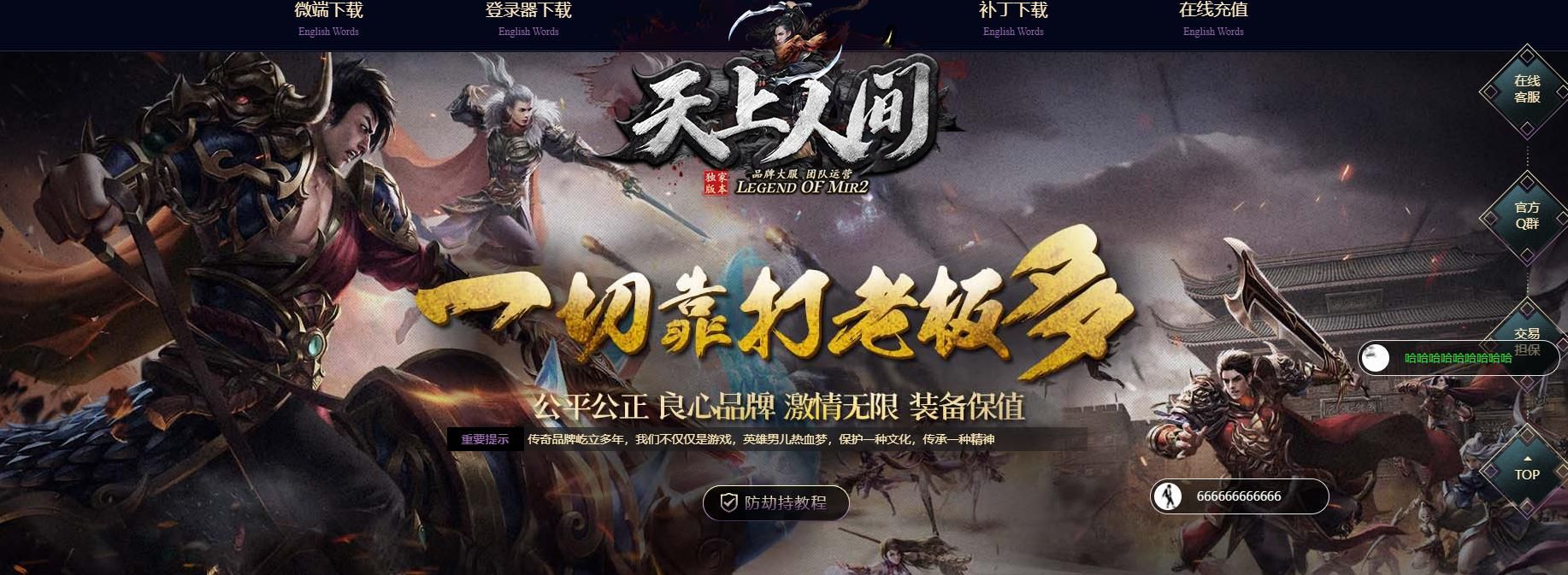 [gom引擎]天上人间单职业版