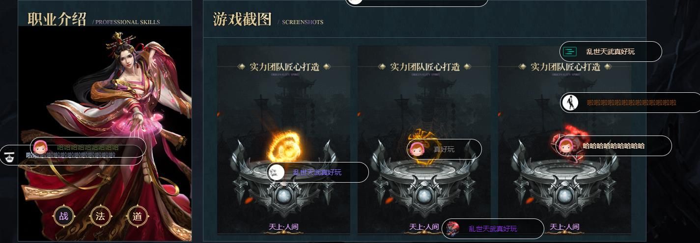 [gom引擎]天上人间单职业版