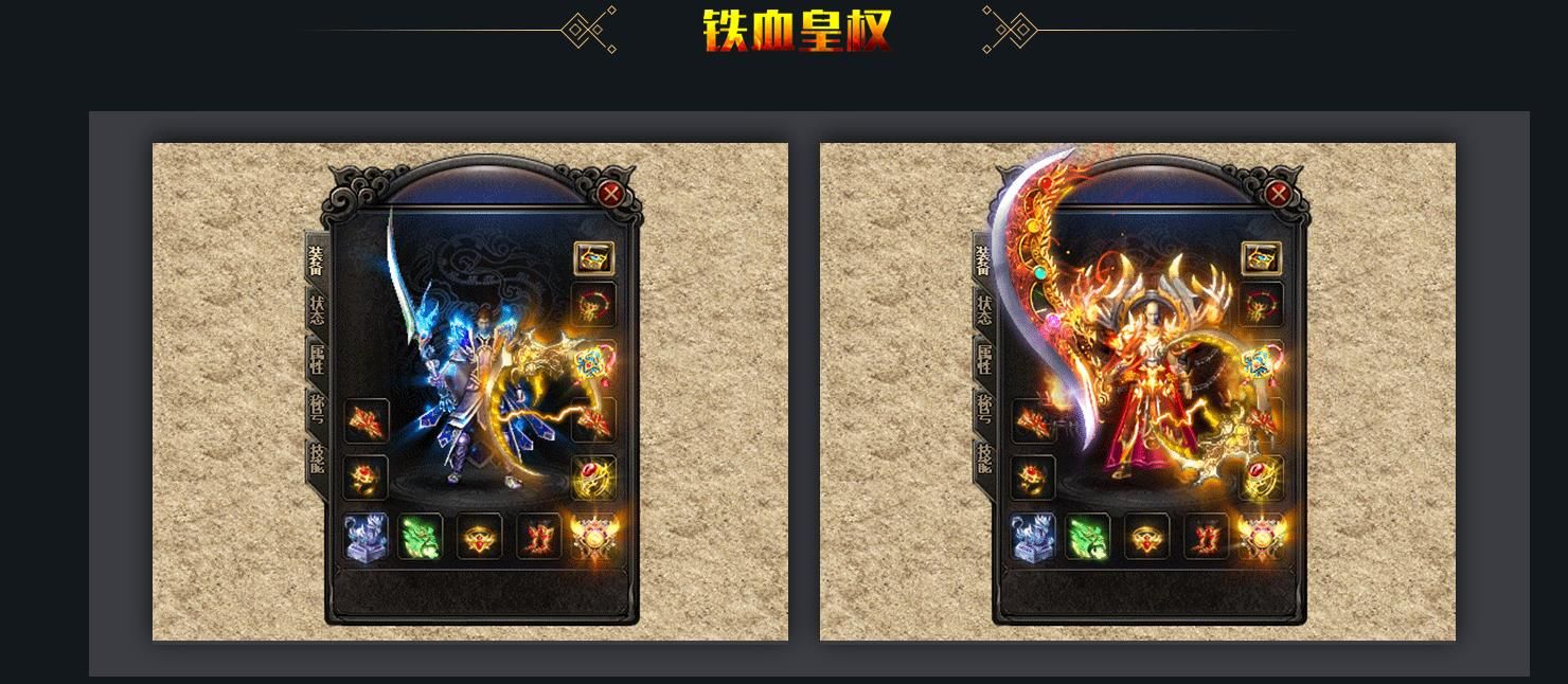 [gom引擎]1.76铁血皇权小极品三职业版