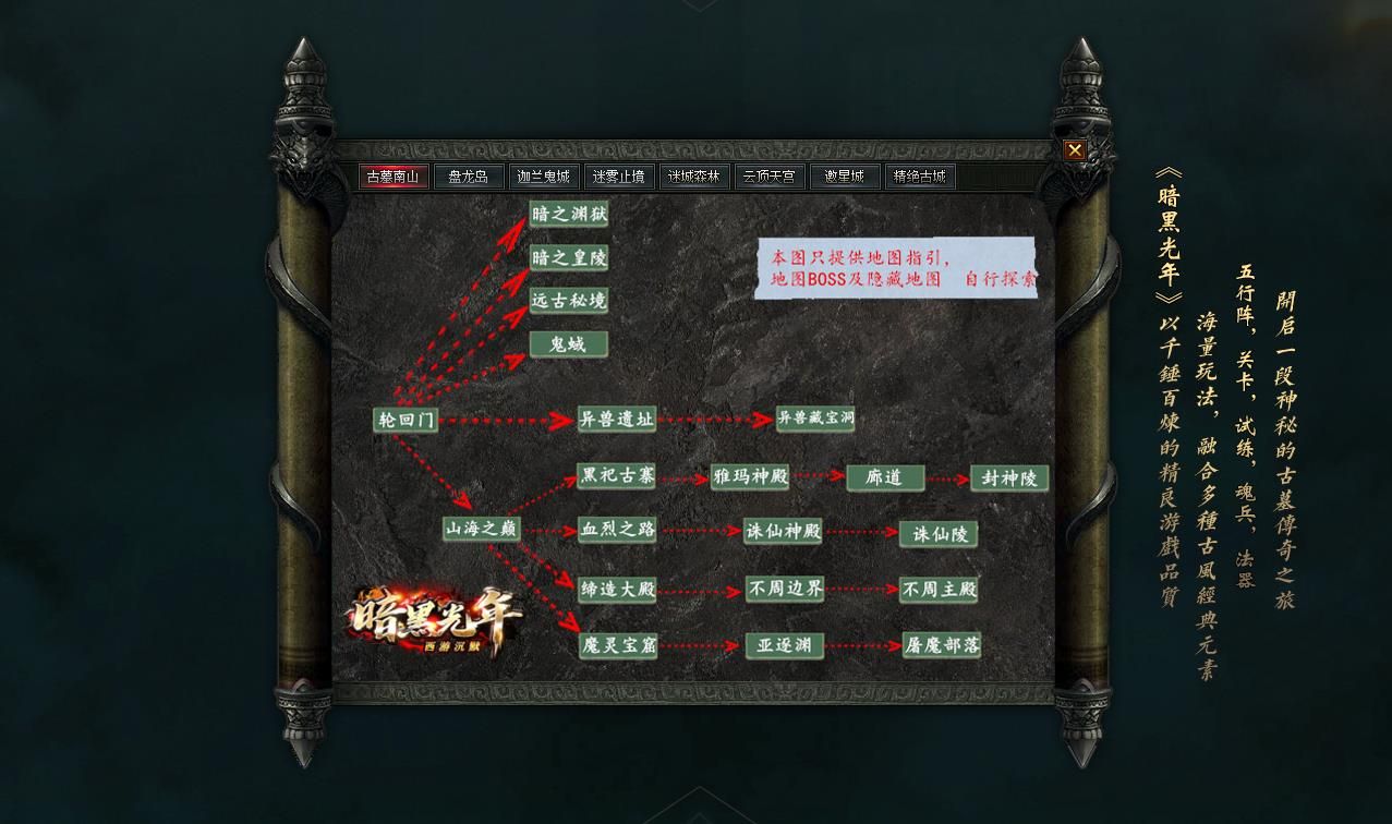 [gom引擎]暗黑光年西游沉默单职业版