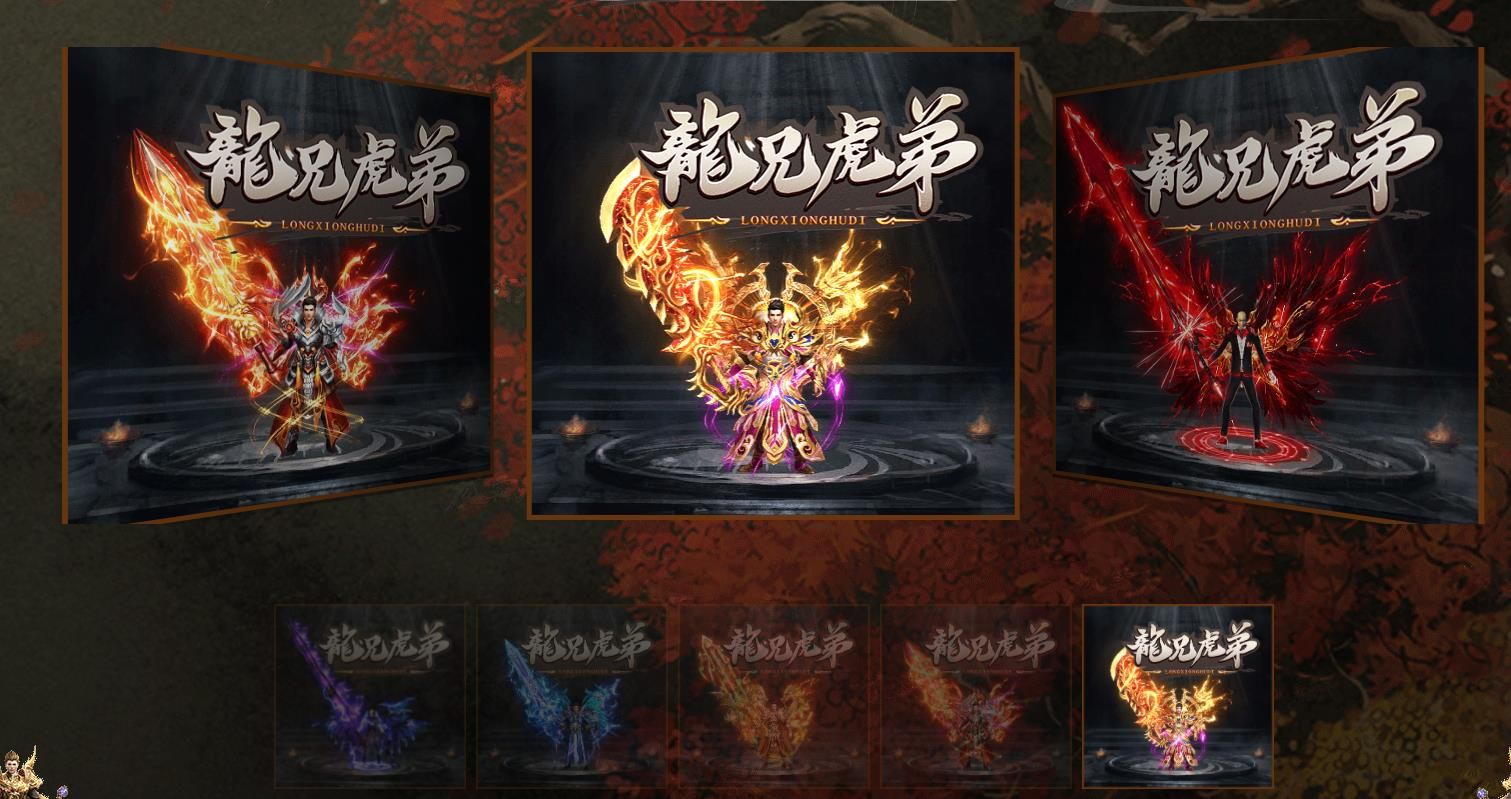 [gom引擎]龙兄虎弟专属神器单职业版