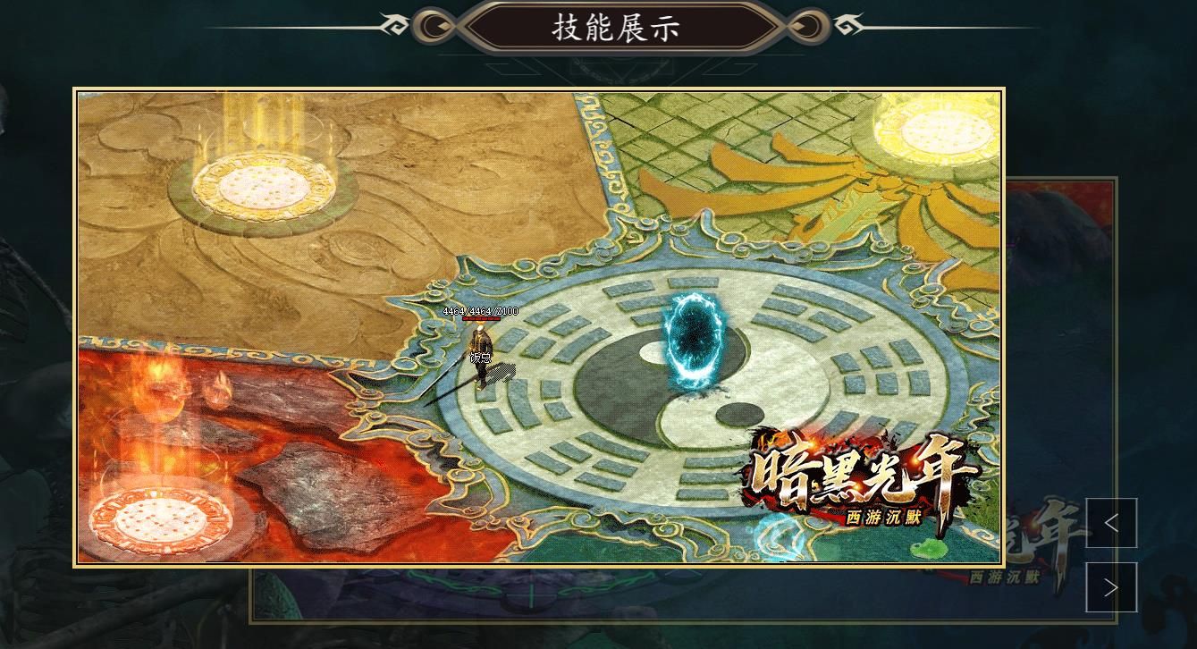[gom引擎]暗黑光年西游沉默单职业版