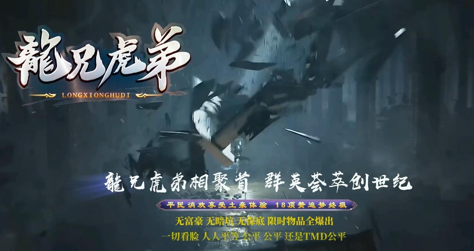 [gom引擎]龙兄虎弟专属神器单职业版