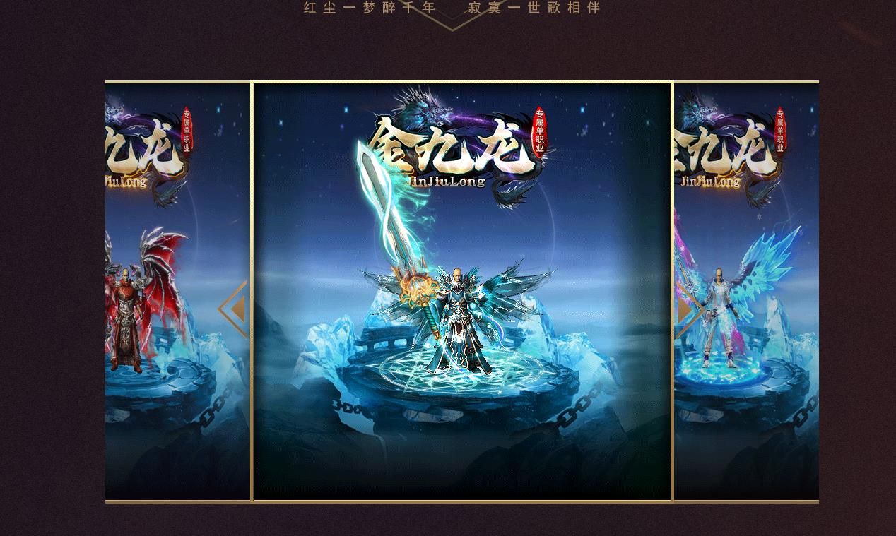 [gom引擎]金九龍专属单职业版