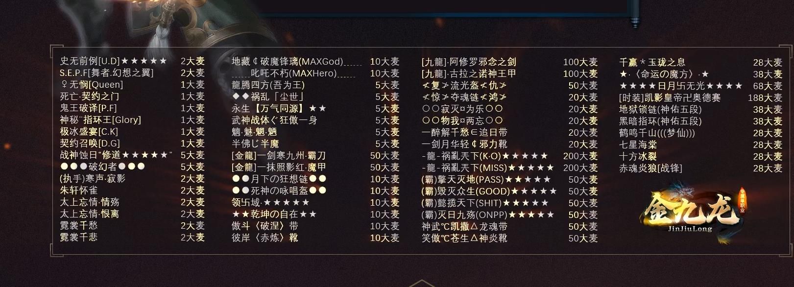 [gom引擎]金九龍专属单职业版