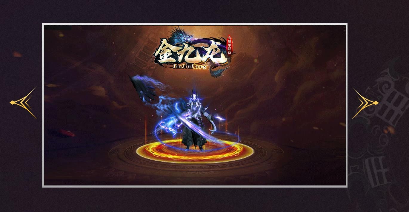 [gom引擎]金九龍专属单职业版