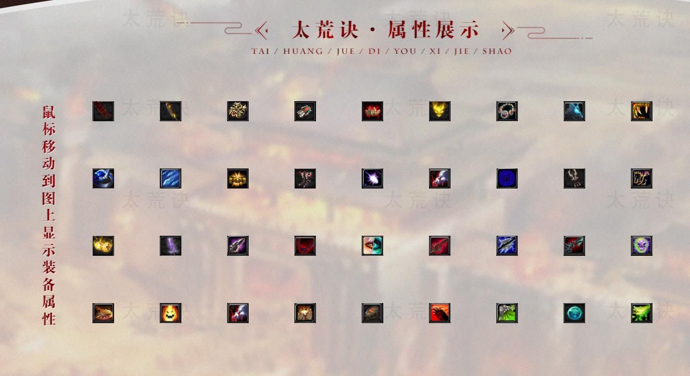 [gom引擎]太荒决特色复古专属单职业版