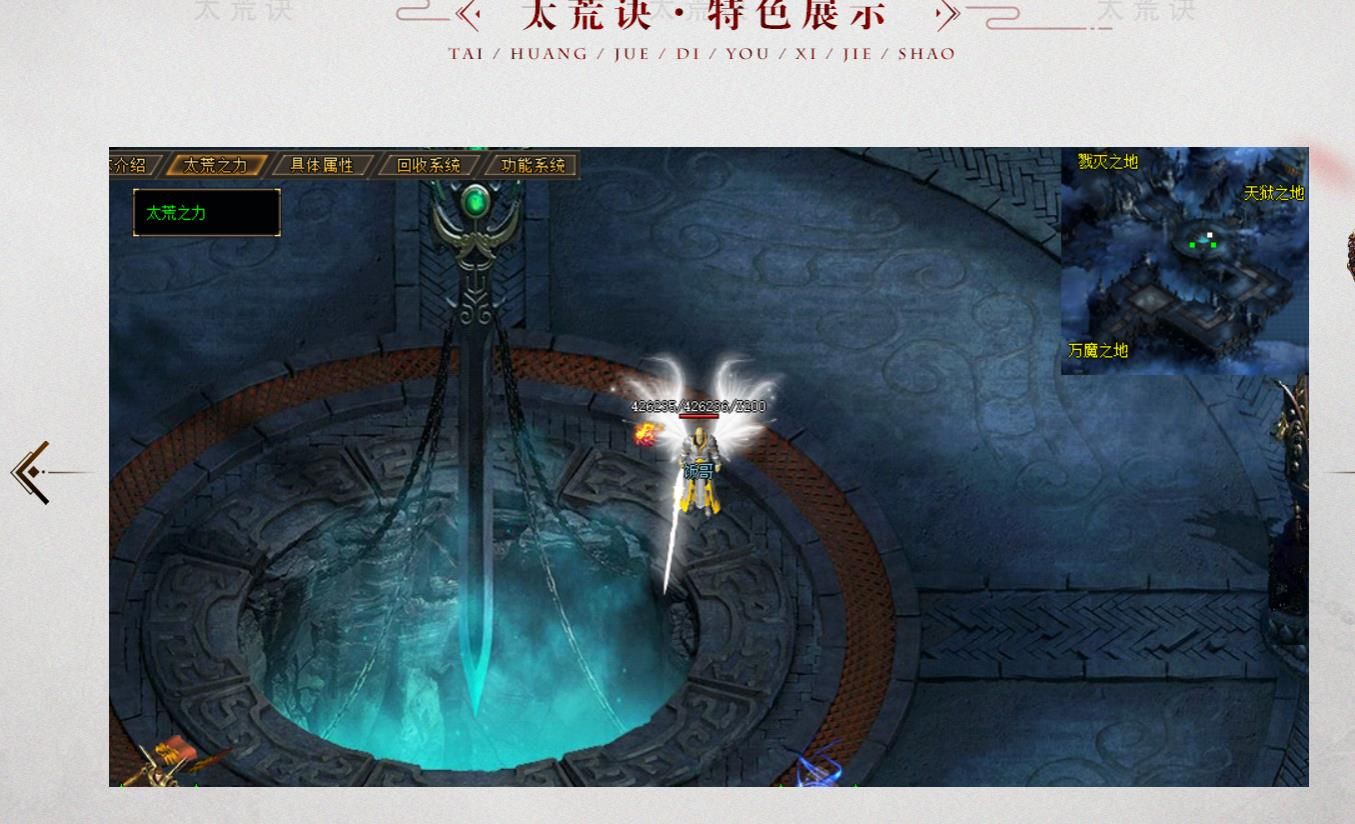 [gom引擎]太荒决特色复古专属单职业版