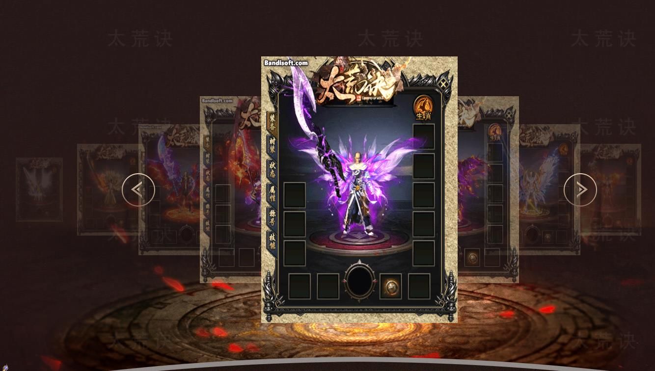[gom引擎]太荒决特色复古专属单职业版