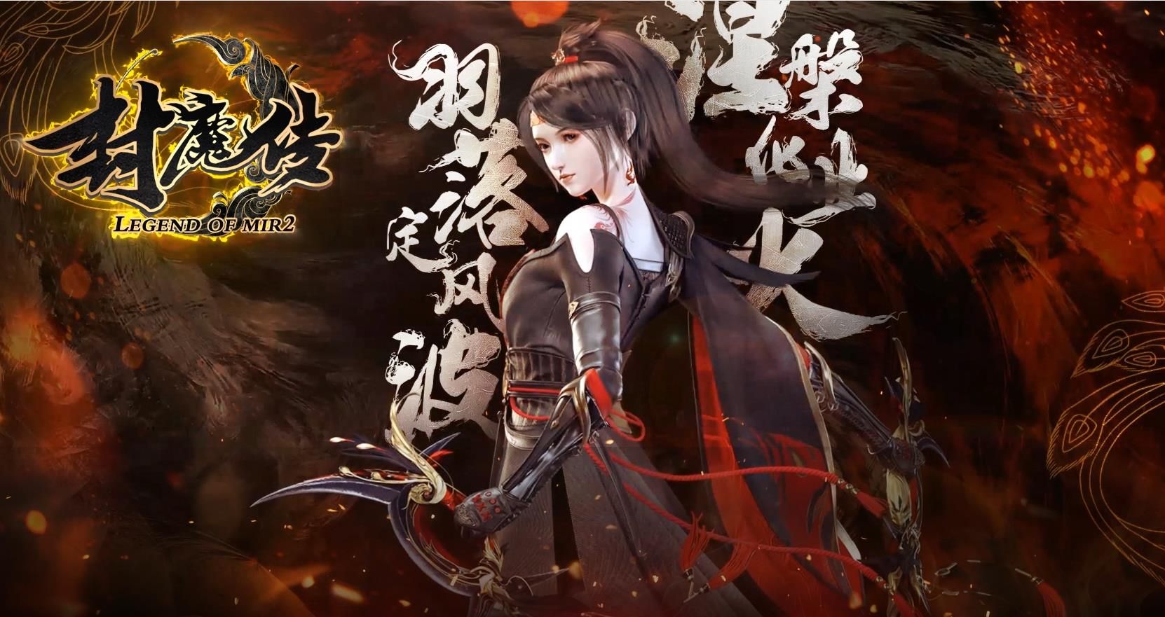 [gom引擎]封魔传第二季专属神器单职业版