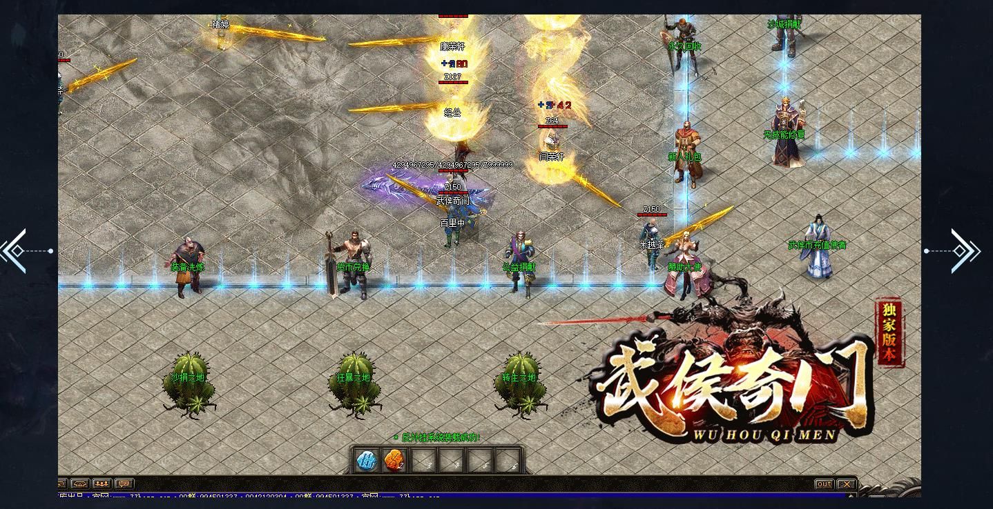 [gom引擎]1.79武侯奇门复古极品单职业版