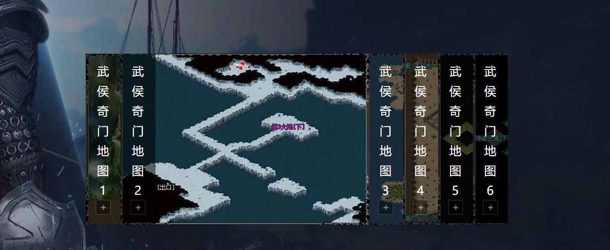 [gom引擎]1.79武侯奇门复古极品单职业版