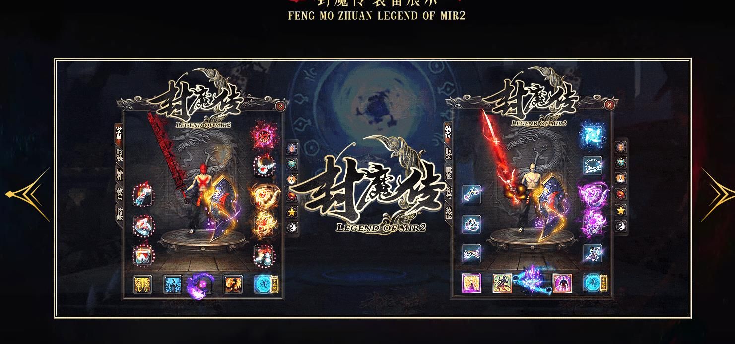 [gom引擎]封魔传第二季专属神器单职业版