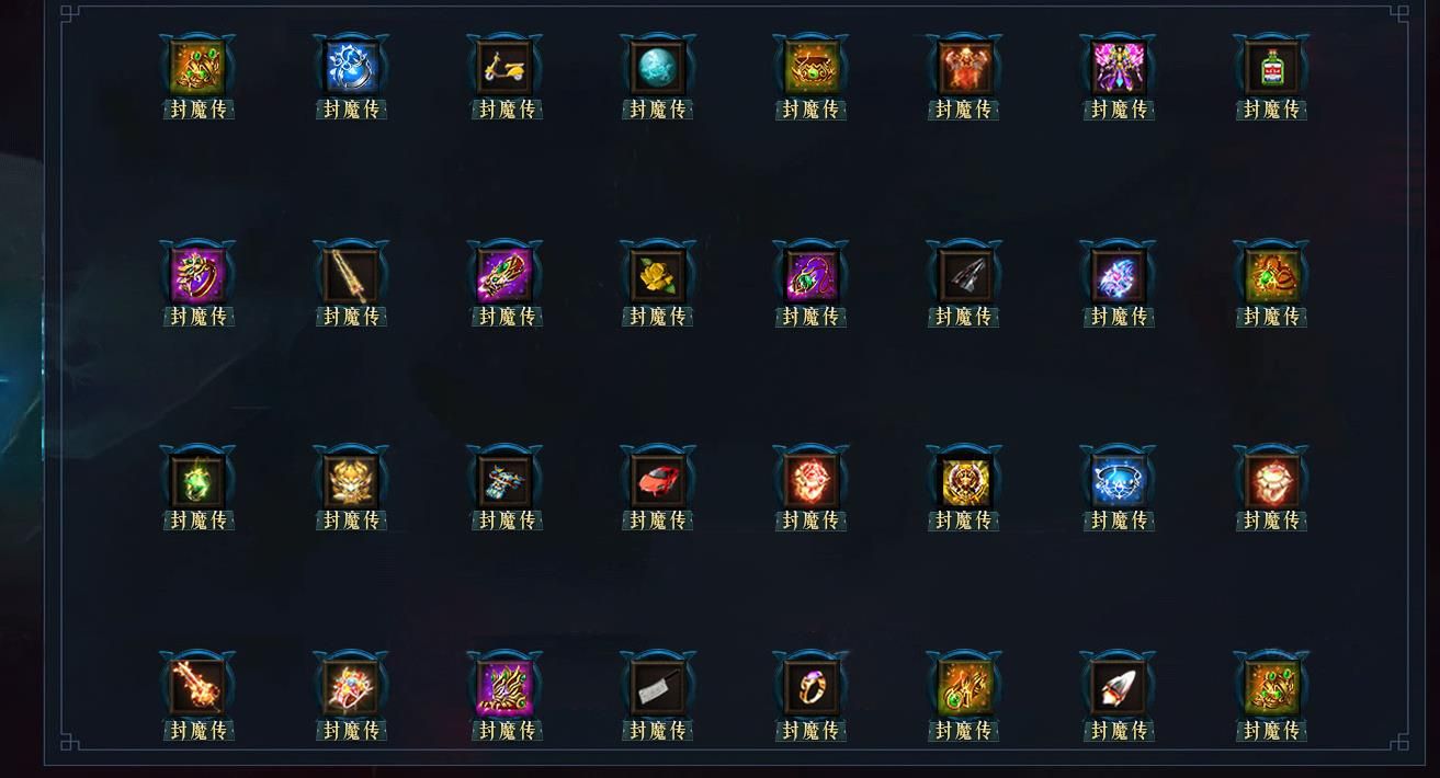 [gom引擎]封魔传第二季专属神器单职业版