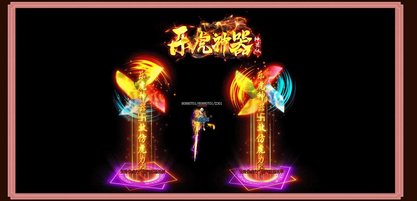 [gom引擎]乐虎神器单职业版