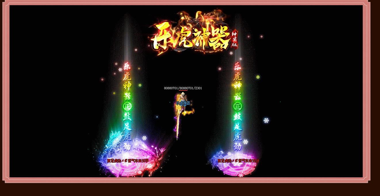 [gom引擎]乐虎神器单职业版