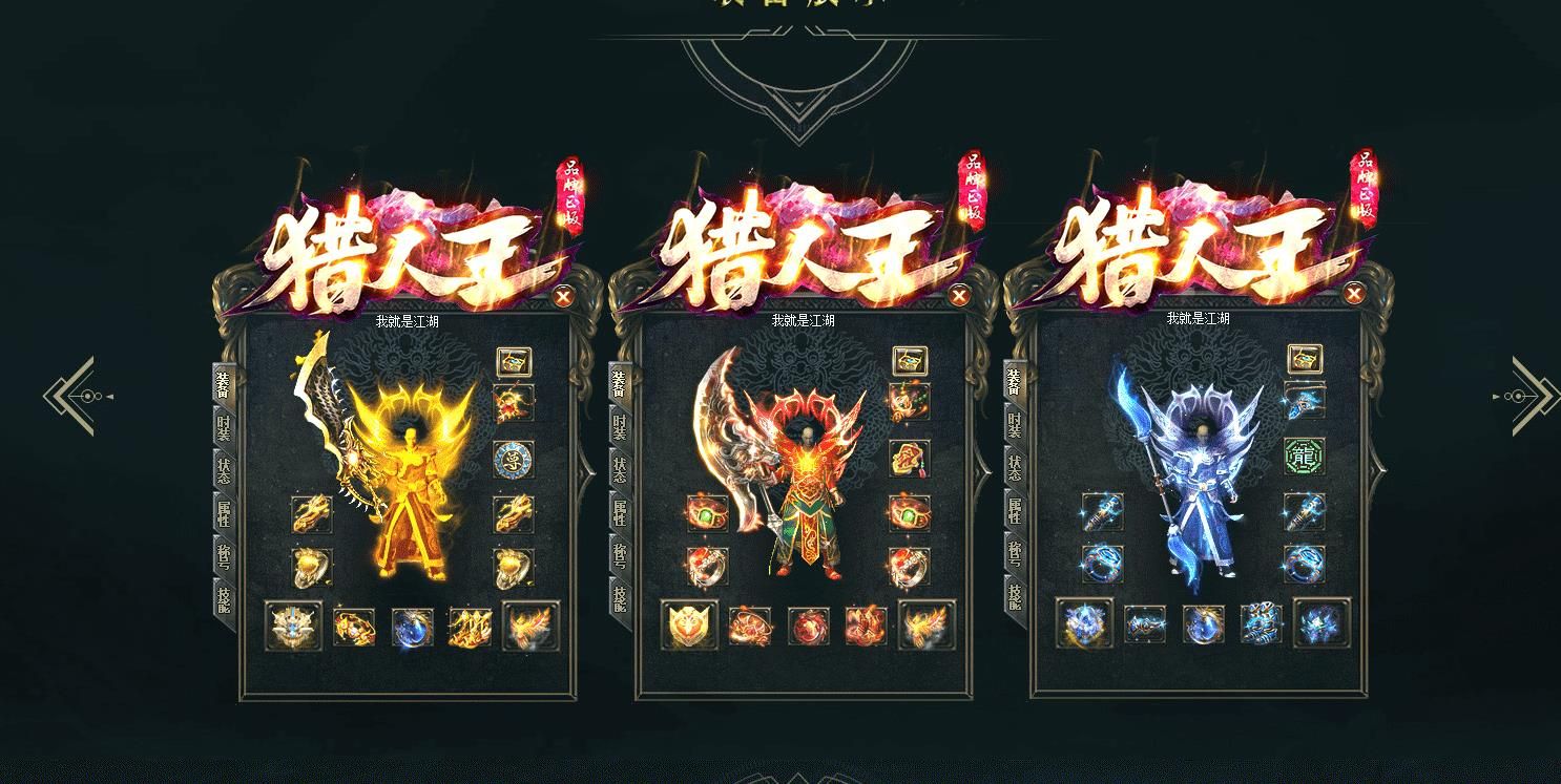 [gom引擎]猎人王复古沉默打金三职业版