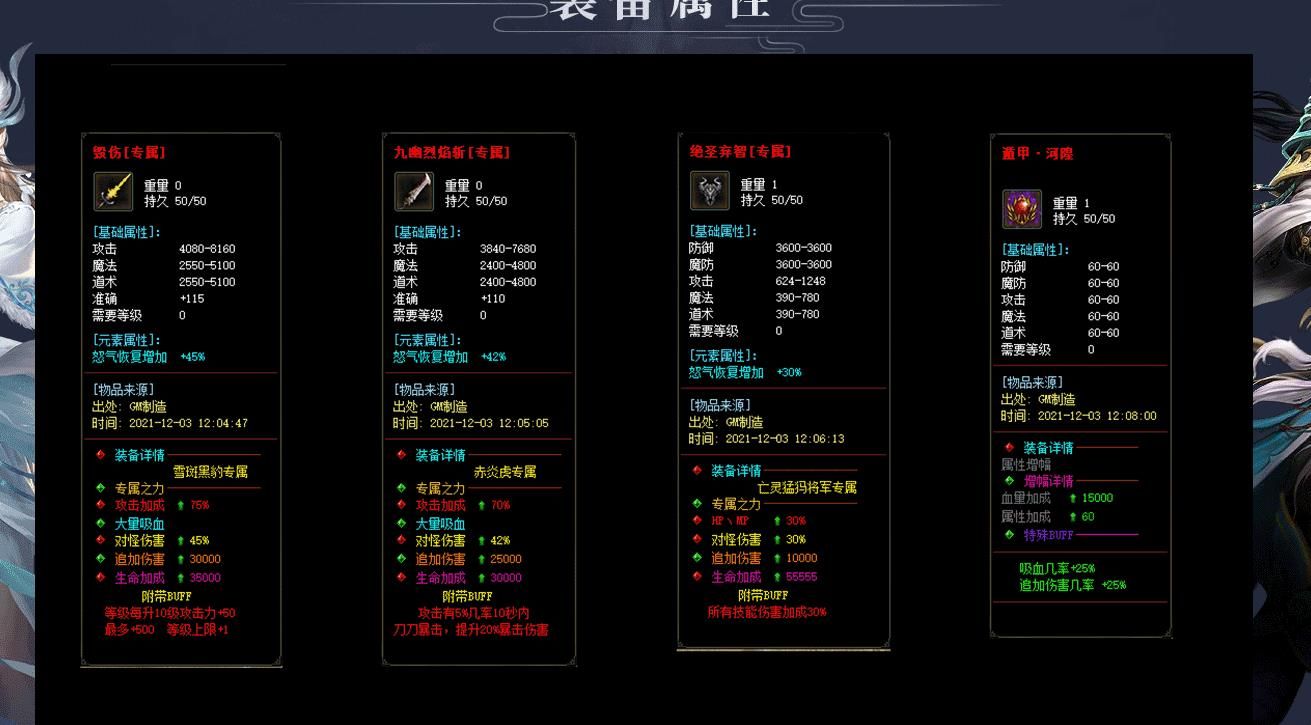 [gom引擎]魔兽鬼斧神器单职业版
