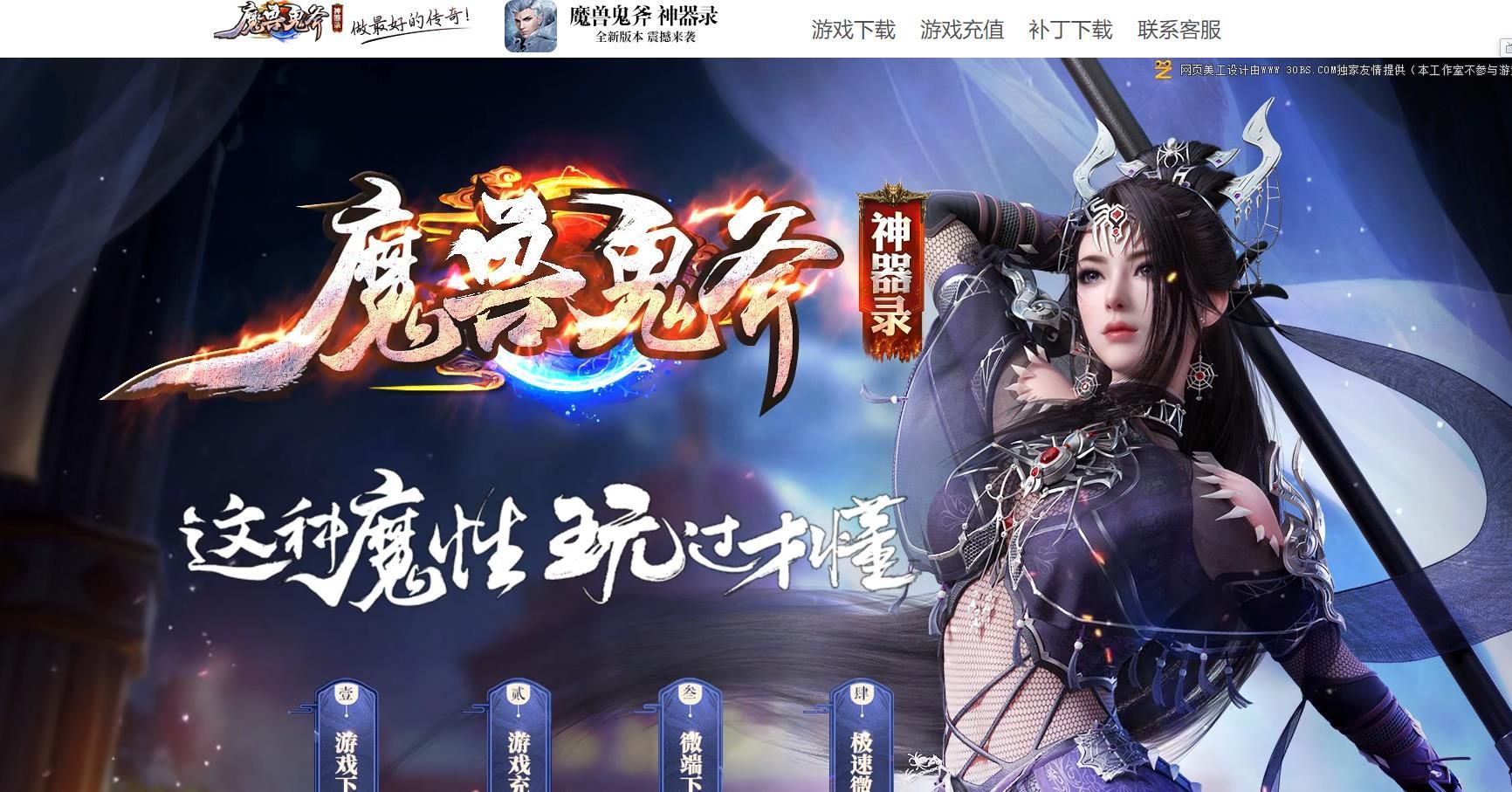 [gom引擎]魔兽鬼斧神器单职业版