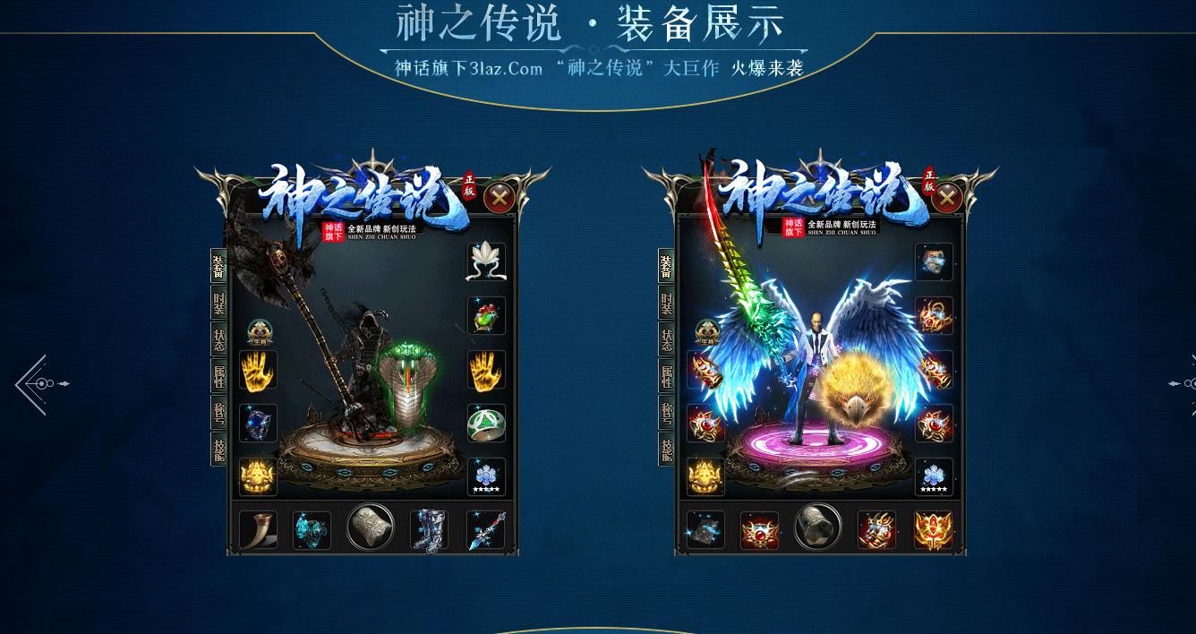 [gom引擎]神之传说单职业版