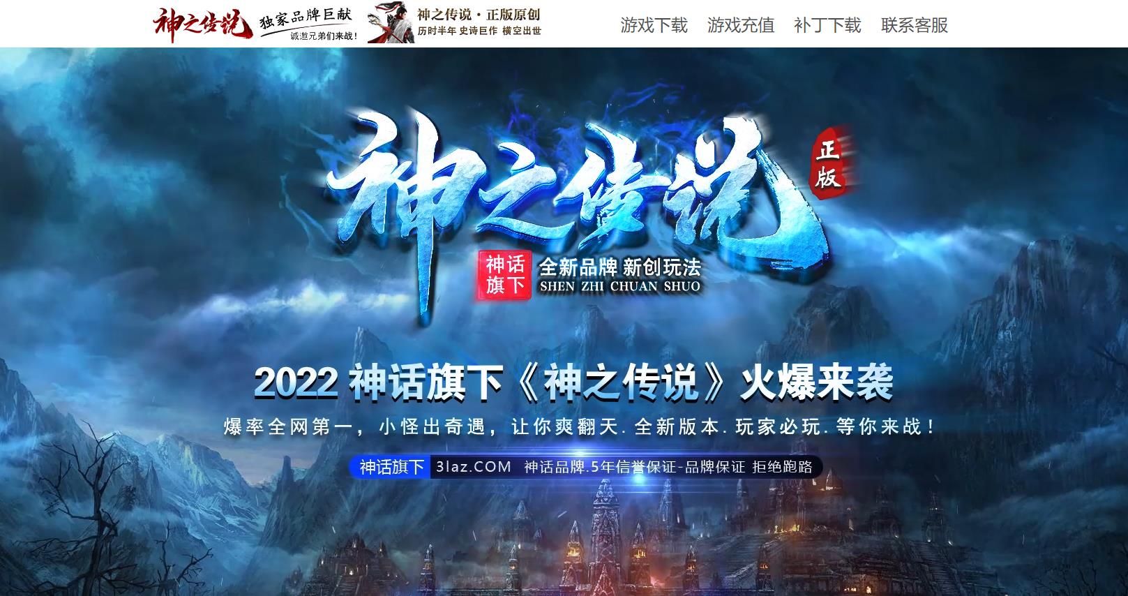 [gom引擎]神之传说单职业版