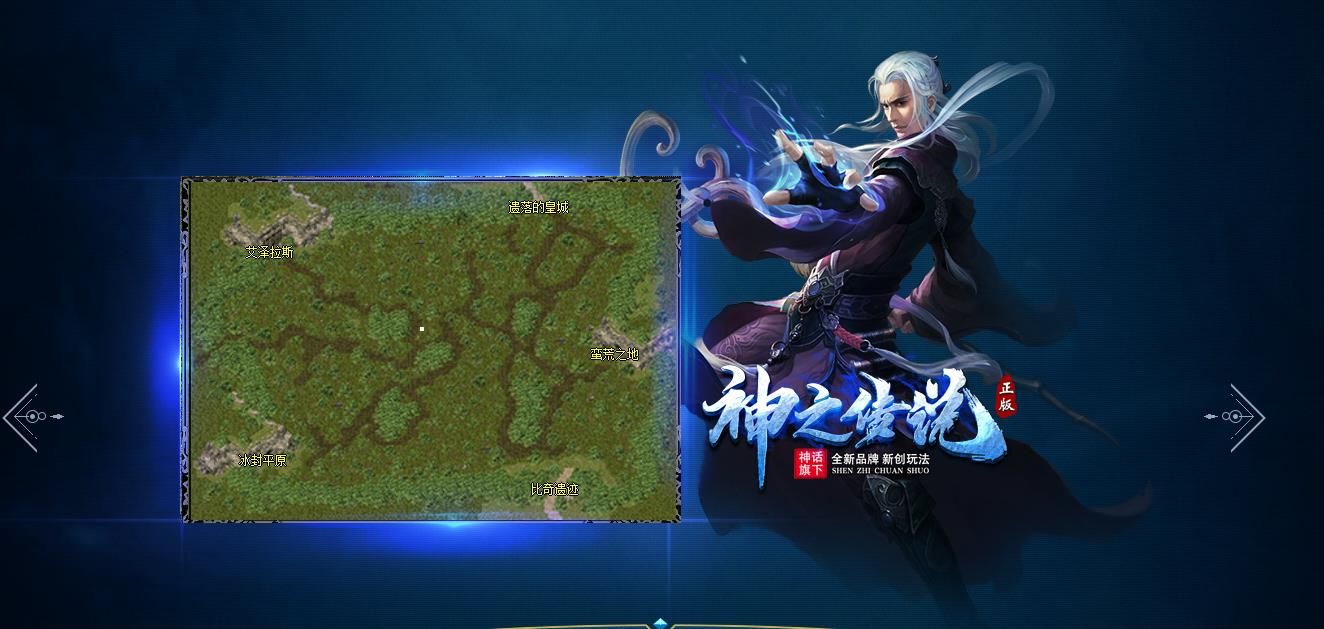 [gom引擎]神之传说单职业版