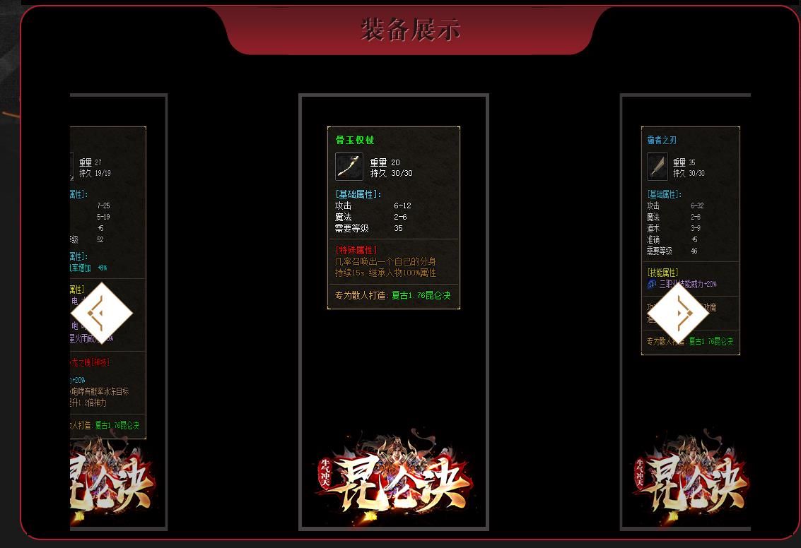 [gom引擎]1.76昆仑决牛气冲天三职业版