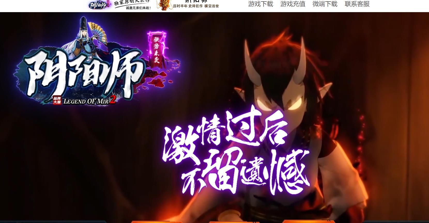[gom引擎]阴阳师单职业版