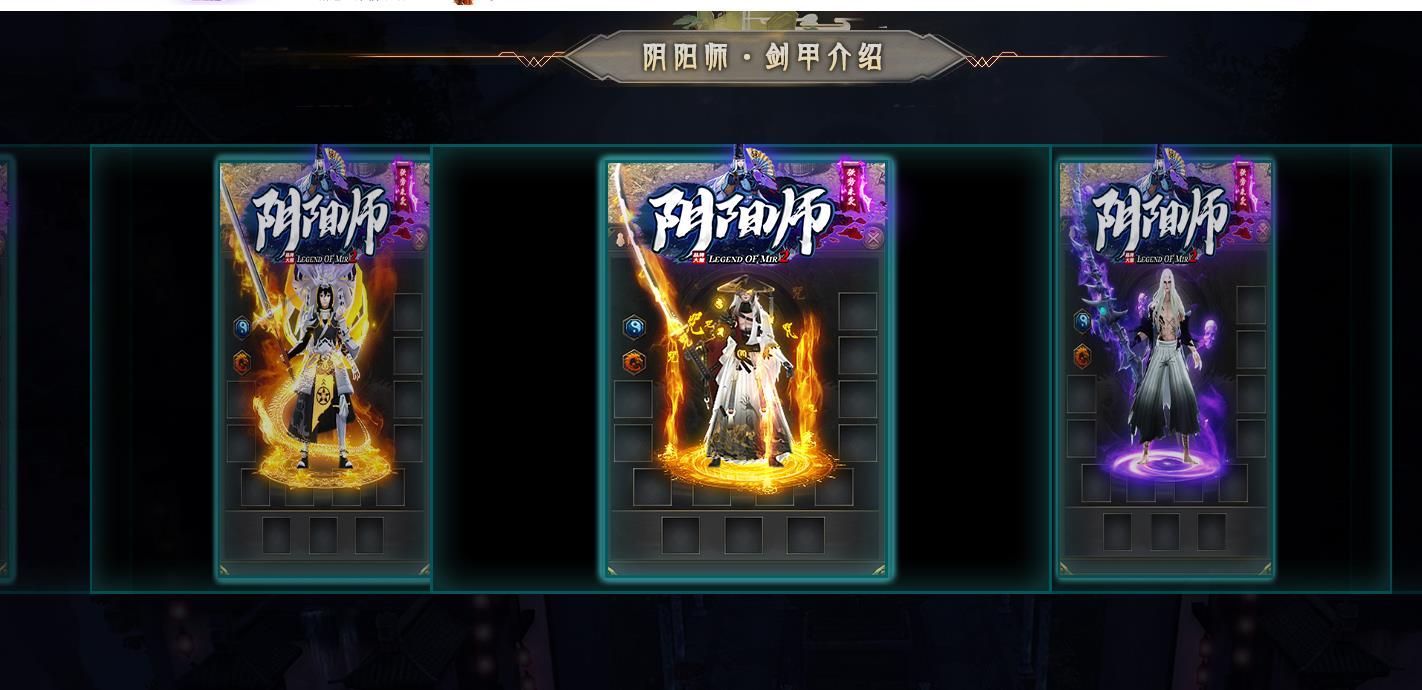 [gom引擎]阴阳师单职业版