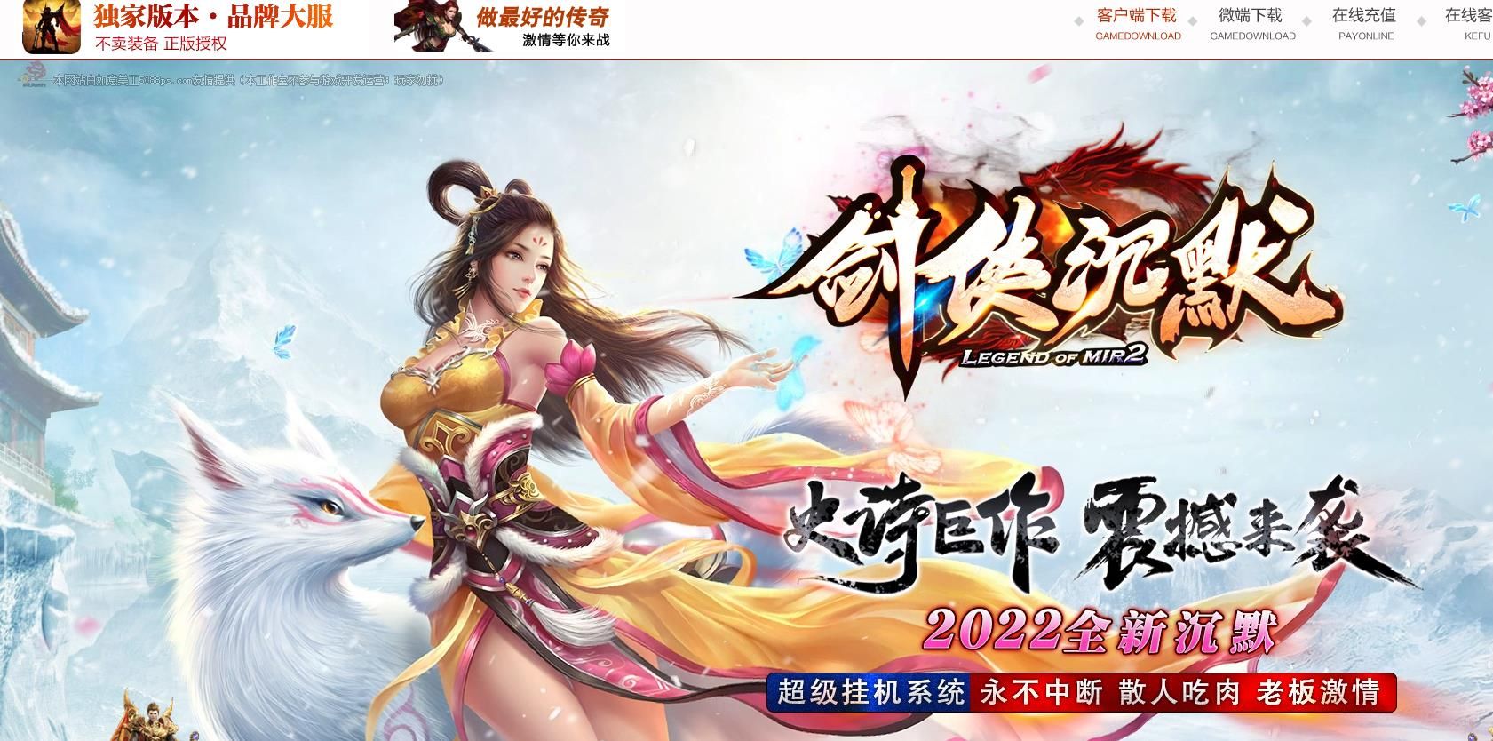 [gom引擎]剑侠沉默单职业版[新GOM引擎]