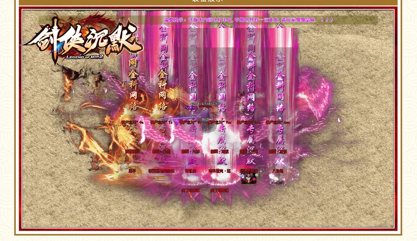 [gom引擎]剑侠沉默单职业版[新GOM引擎]