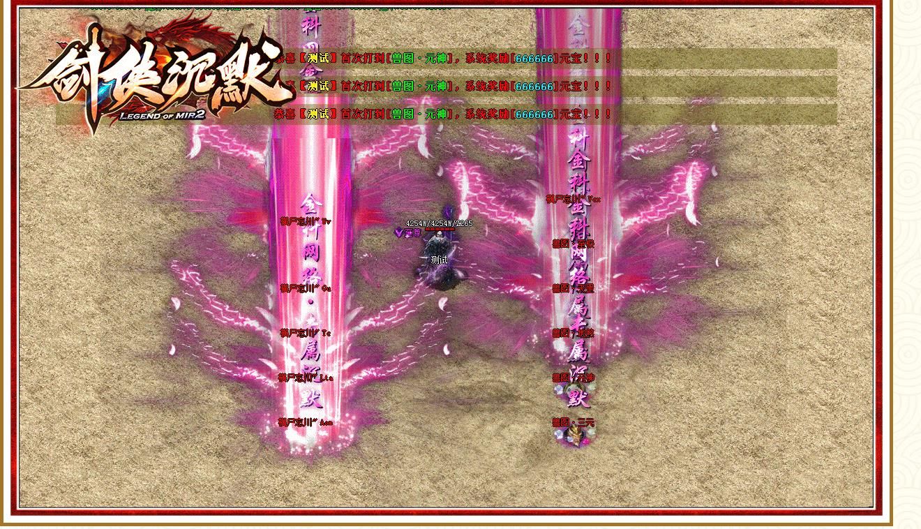[gom引擎]剑侠沉默单职业版[新GOM引擎]