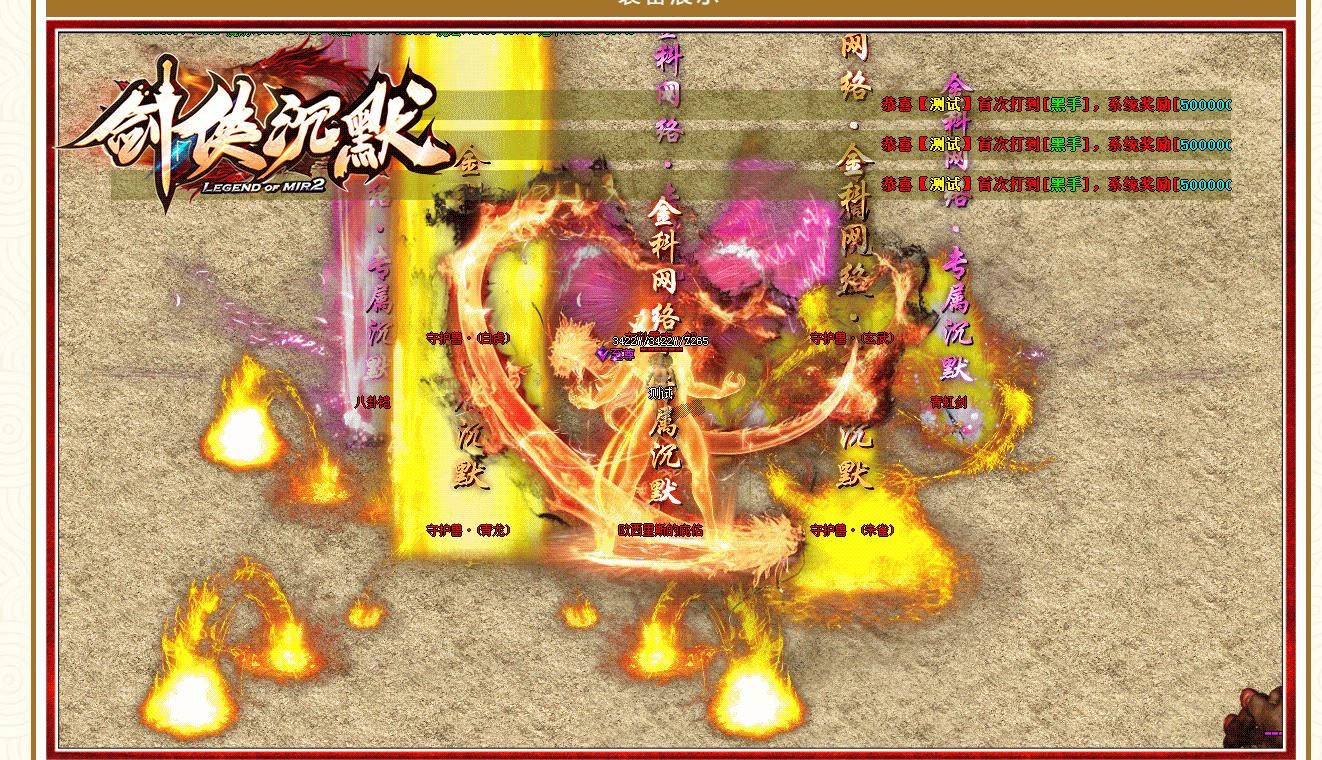 [gom引擎]剑侠沉默单职业版[新GOM引擎]