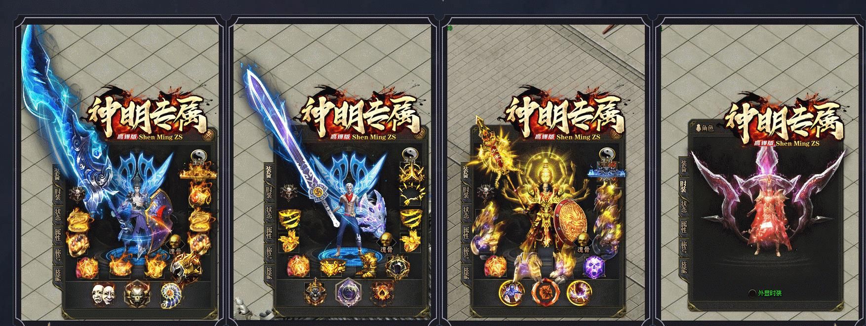 [gom引擎]神明专属高爆版公益单职业版