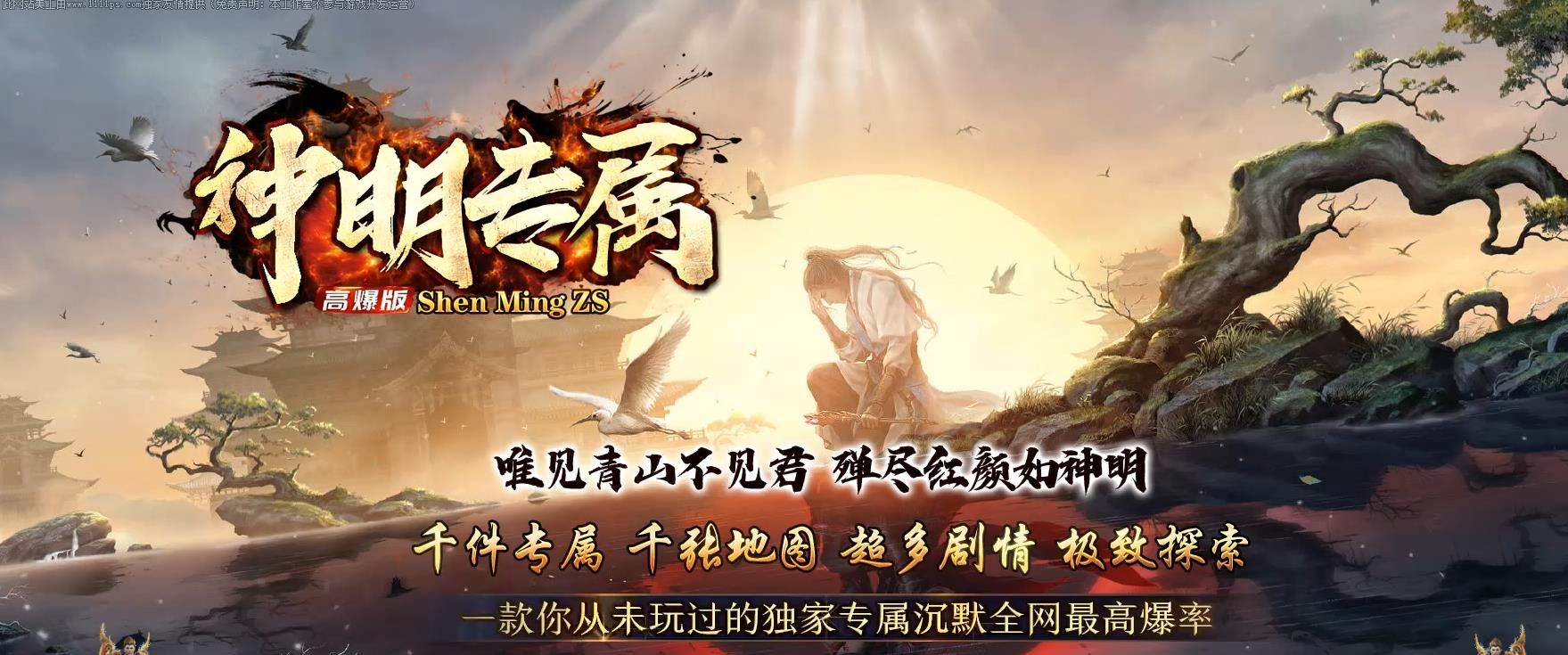 [gom引擎]神明专属高爆版公益单职业版