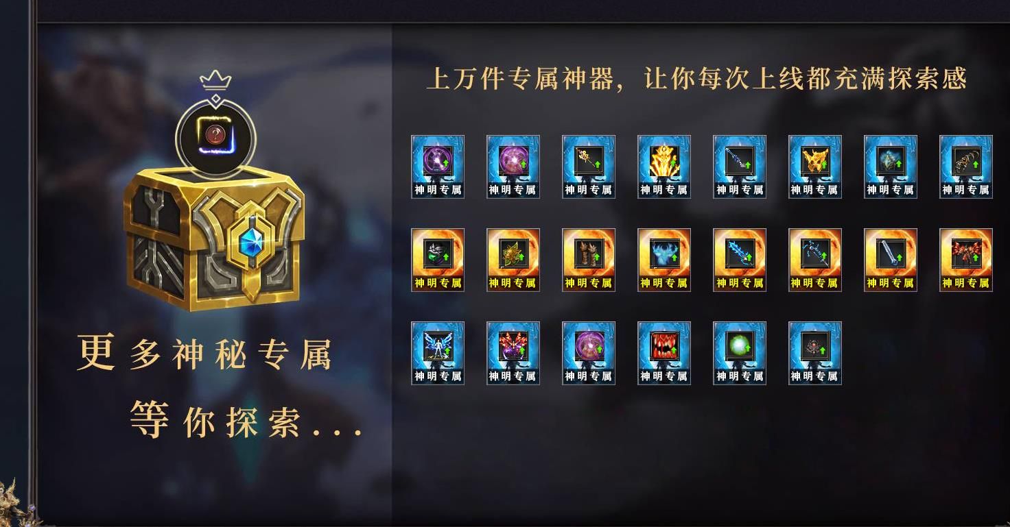 [gom引擎]神明专属高爆版公益单职业版