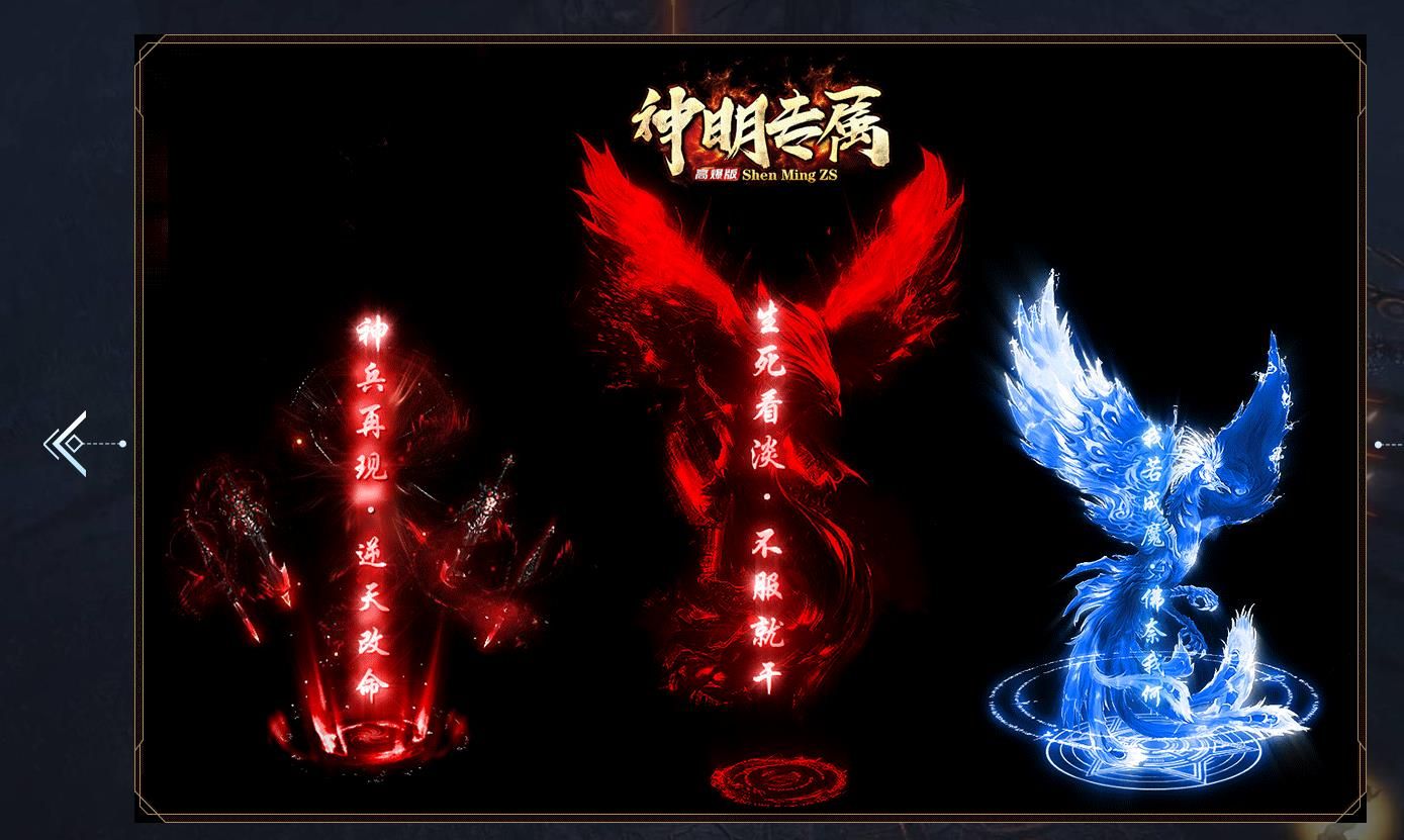 [gom引擎]神明专属高爆版公益单职业版
