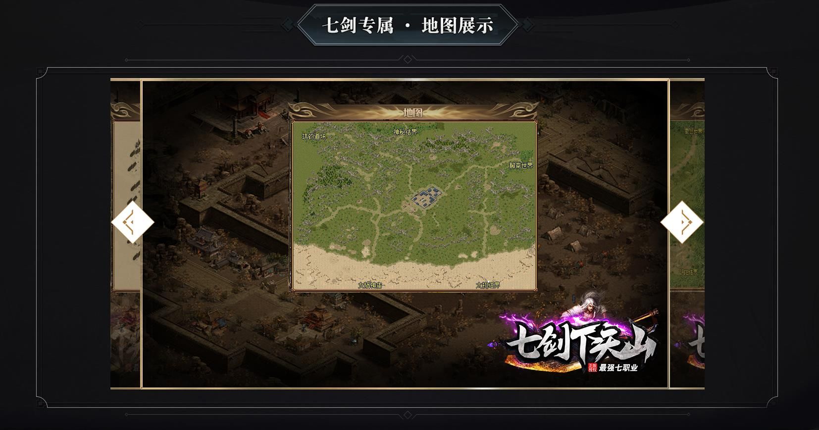 [gom引擎]七剑下天山七职业版