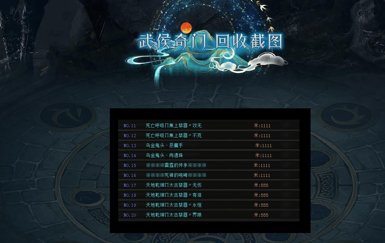 [gom引擎]1.79复古极品武侯奇门单职业版