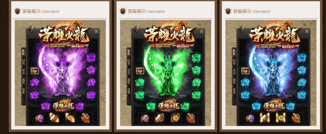 [gom引擎]荣耀火龙二合一单职业版